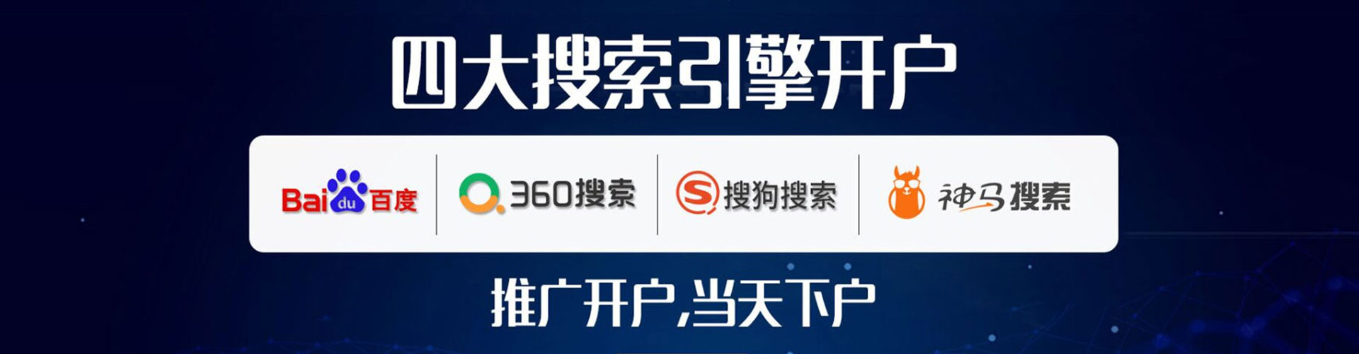 盐源百度竞价开户