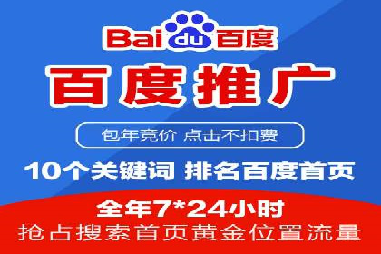 某企业SEM推广竞价代运营前后对比分析